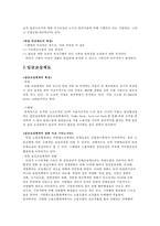 [선진국의 복지 모델] 스웨덴 복지모델, 독일 복지모델의 비교분석 및 향후 전망-16