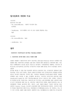 [선진국의 복지 모델] 스웨덴 복지모델, 독일 복지모델의 비교분석 및 향후 전망-18
