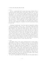 [아동성폭력] 아동성폭력 정의와 특징, 아동성폭력 유형, 아동성폭력 관련 법규, 대처 현황, 아동성폭력 문제점 및 성폭력 피해자 보호 대책 방안-13