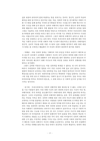 [아동성폭력] 아동성폭력 정의와 특징, 아동성폭력 유형, 아동성폭력 관련 법규, 대처 현황, 아동성폭력 문제점 및 성폭력 피해자 보호 대책 방안-19