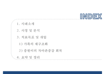 [영화 말아톤(Marathon) 속 발달장애와 가족치료] 중원아 사랑해! 영화 ‘말아톤’ 에 대한 가족치료적 접근 - 영화 말아톤 속 발달장애, 발달장애 영화, 말아톤 발달장애 분석-2