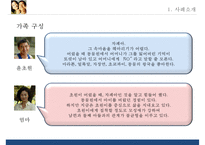 [영화 말아톤(Marathon) 속 발달장애와 가족치료] 중원아 사랑해! 영화 ‘말아톤’ 에 대한 가족치료적 접근 - 영화 말아톤 속 발달장애, 발달장애 영화, 말아톤 발달장애 분석-5