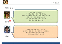 [영화 말아톤(Marathon) 속 발달장애와 가족치료] 중원아 사랑해! 영화 ‘말아톤’ 에 대한 가족치료적 접근 - 영화 말아톤 속 발달장애, 발달장애 영화, 말아톤 발달장애 분석-6