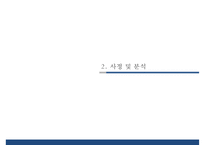 [영화 말아톤(Marathon) 속 발달장애와 가족치료] 중원아 사랑해! 영화 ‘말아톤’ 에 대한 가족치료적 접근 - 영화 말아톤 속 발달장애, 발달장애 영화, 말아톤 발달장애 분석-7