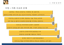 [영화 말아톤(Marathon) 속 발달장애와 가족치료] 중원아 사랑해! 영화 ‘말아톤’ 에 대한 가족치료적 접근 - 영화 말아톤 속 발달장애, 발달장애 영화, 말아톤 발달장애 분석-8