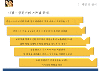 [영화 말아톤(Marathon) 속 발달장애와 가족치료] 중원아 사랑해! 영화 ‘말아톤’ 에 대한 가족치료적 접근 - 영화 말아톤 속 발달장애, 발달장애 영화, 말아톤 발달장애 분석-9