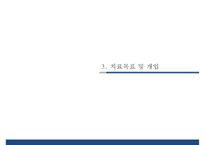 [영화 말아톤(Marathon) 속 발달장애와 가족치료] 중원아 사랑해! 영화 ‘말아톤’ 에 대한 가족치료적 접근 - 영화 말아톤 속 발달장애, 발달장애 영화, 말아톤 발달장애 분석-18