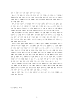 [영화 말아톤(Marathon) 속 발달장애와 가족치료] 영화 말아톤 속 발달장애 사례소개, 발달장애 영화, 말아톤 발달장애 분석-6