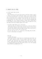 [영화 말아톤(Marathon) 속 발달장애와 가족치료] 영화 말아톤 속 발달장애 사례소개, 발달장애 영화, 말아톤 발달장애 분석-19
