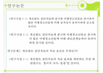[외현화 장애] 공격성 장애, 약물남용, ADHD, 반사회적 행동, 적대적 방항장애, 품행장애분석, 논문 분석 등-9