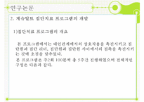 [외현화 장애] 공격성 장애, 약물남용, ADHD, 반사회적 행동, 적대적 방항장애, 품행장애분석, 논문 분석 등-10