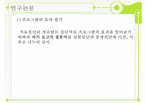 [외현화 장애] 공격성 장애, 약물남용, ADHD, 반사회적 행동, 적대적 방항장애, 품행장애분석, 논문 분석 등-20