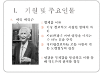[정신분석적 대상관계 가족치료이론] 기원 및 주요인물, 가족치료 이론 기초분석, 가족치료 이론 분석, 역기능의 가족관계, 주요개념, 가족치료 목표 및 방법-8