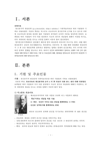 [정신분석적 대상관계(psychoanalytic object relations) 가족치료이론] 가족치료 이론 분석, 가족치료 이론 분석, 주요개념, 가족치료 방법-2