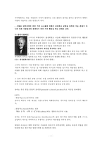 [정신분석적 대상관계(psychoanalytic object relations) 가족치료이론] 가족치료 이론 분석, 가족치료 이론 분석, 주요개념, 가족치료 방법-5