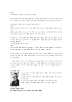 [정신분석적 대상관계(psychoanalytic object relations) 가족치료이론] 가족치료 이론 분석, 가족치료 이론 분석, 주요개념, 가족치료 방법-6