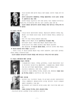 [정신분석적 대상관계(psychoanalytic object relations) 가족치료이론] 가족치료 이론 분석, 가족치료 이론 분석, 주요개념, 가족치료 방법-9