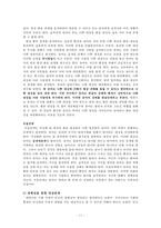 [정신분석적 대상관계(psychoanalytic object relations) 가족치료이론] 가족치료 이론 분석, 가족치료 이론 분석, 주요개념, 가족치료 방법-14