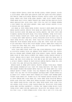 [정신분석적 대상관계(psychoanalytic object relations) 가족치료이론] 가족치료 이론 분석, 가족치료 이론 분석, 주요개념, 가족치료 방법-15