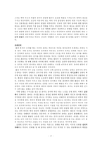 [정신분석적 대상관계(psychoanalytic object relations) 가족치료이론] 가족치료 이론 분석, 가족치료 이론 분석, 주요개념, 가족치료 방법-19