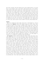 [정신분석적 대상관계(psychoanalytic object relations) 가족치료이론] 가족치료 이론 분석, 가족치료 이론 분석, 주요개념, 가족치료 방법-20