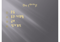 [질병과 노화를 위한 습관] 질병 예방과 노화 방지법 - 질병 개념, 건강한 노후, 질병 예방법, 노화 방지법-7