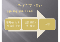 [질병과 노화를 위한 습관] 질병 예방과 노화 방지법 - 질병 개념, 건강한 노후, 질병 예방법, 노화 방지법-9