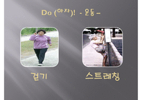 [질병과 노화를 위한 습관] 질병 예방과 노화 방지법 - 질병 개념, 건강한 노후, 질병 예방법, 노화 방지법-12