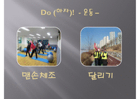 [질병과 노화를 위한 습관] 질병 예방과 노화 방지법 - 질병 개념, 건강한 노후, 질병 예방법, 노화 방지법-13