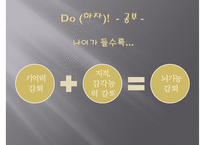 [질병과 노화를 위한 습관] 질병 예방과 노화 방지법 - 질병 개념, 건강한 노후, 질병 예방법, 노화 방지법-18