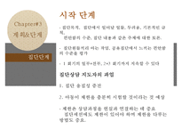 [집담상담] 집단상담의 정의, 필요성, 치료방법, 집단상담 사례(인터넷중독 사례에 대한 집단상담 프로그램작성)-8
