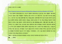 [청소년 문제] 약물 관련 장애, 인터넷 중독 상담 - 청소년 약물남용, 청소년 흡연, 청소년 인터넷 중독 문제 상담, 청소년 문제 극복방안-3
