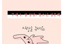 [청소년 성상담 및 왕따문제 상담] 청소년 성상담 방법, 성상담 필요성, 성문제 특징, 집단따돌림 문제 상담, 청소년 왕따 문제 상담-4