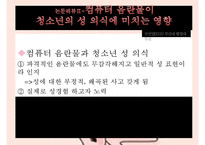[청소년 성상담 및 왕따문제 상담] 청소년 성상담 방법, 성상담 필요성, 성문제 특징, 집단따돌림 문제 상담, 청소년 왕따 문제 상담-11