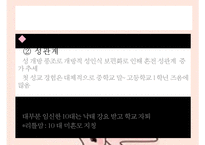 [청소년 성상담 및 왕따문제 상담] 청소년 성상담 방법, 성상담 필요성, 성문제 특징, 집단따돌림 문제 상담, 청소년 왕따 문제 상담-12