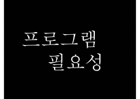 [프로그램 작성] 국내거주 결혼이주여성의 한국 문화 적응을 위한 언어 및 사회성 함양 프로그램-4