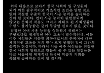 [프로그램 작성] 국내거주 결혼이주여성의 한국 문화 적응을 위한 언어 및 사회성 함양 프로그램-6