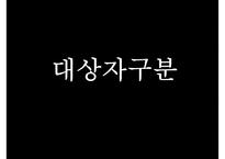 [프로그램 작성] 국내거주 결혼이주여성의 한국 문화 적응을 위한 언어 및 사회성 함양 프로그램-10