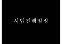 [프로그램 작성] 국내거주 결혼이주여성의 한국 문화 적응을 위한 언어 및 사회성 함양 프로그램-18