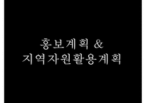 [프로그램 작성] 국내거주 결혼이주여성의 한국 문화 적응을 위한 언어 및 사회성 함양 프로그램-20