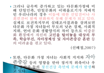 [프로그램 작성] 다문화 가정 아동 정서지원 사회복지 프로그램(프로그램명 내안의 그대)-5