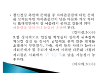 [프로그램 작성] 다문화 가정 아동 정서지원 사회복지 프로그램(프로그램명 내안의 그대)-6