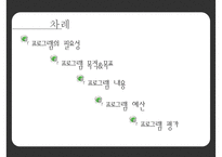 [프로포절] 독거 어르신들이 함께 모여 전시회를 완성해가는 활동 프로그램(활동명 老울력(노을녘))-2