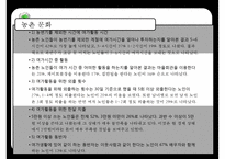 [프로포절] 독거 어르신들이 함께 모여 전시회를 완성해가는 활동 프로그램(활동명 老울력(노을녘))-8