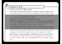 [프로포절] 독거 어르신들이 함께 모여 전시회를 완성해가는 활동 프로그램(활동명 老울력(노을녘))-9