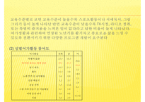 [프로포절] 독거노인 여가 활동 증진을 위한 프로포절(사업명-신 토 불 이)-7