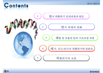 [IMF 외환위기 조명] 한국의 외환위기 - IMF 외환위기의 원인, 외환위기 전개과정, 한국의 구조조정, 한국의 구조조정 필요성, IMF외환위기 내부적 요인과 외부적 요인, IMF 영향, IMF 위기 극복-2