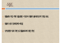 [NGO기관] NGO기관 동물보호단체인 KARA와 CARE 사업분석, 기관분석, 각 기관 비교 분석 등-7