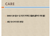 [NGO기관] NGO기관 동물보호단체인 KARA와 CARE 사업분석, 기관분석, 각 기관 비교 분석 등-16
