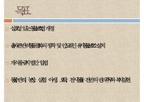 [NGO기관] NGO기관 동물보호단체인 KARA와 CARE 사업분석, 기관분석, 각 기관 비교 분석 등-17